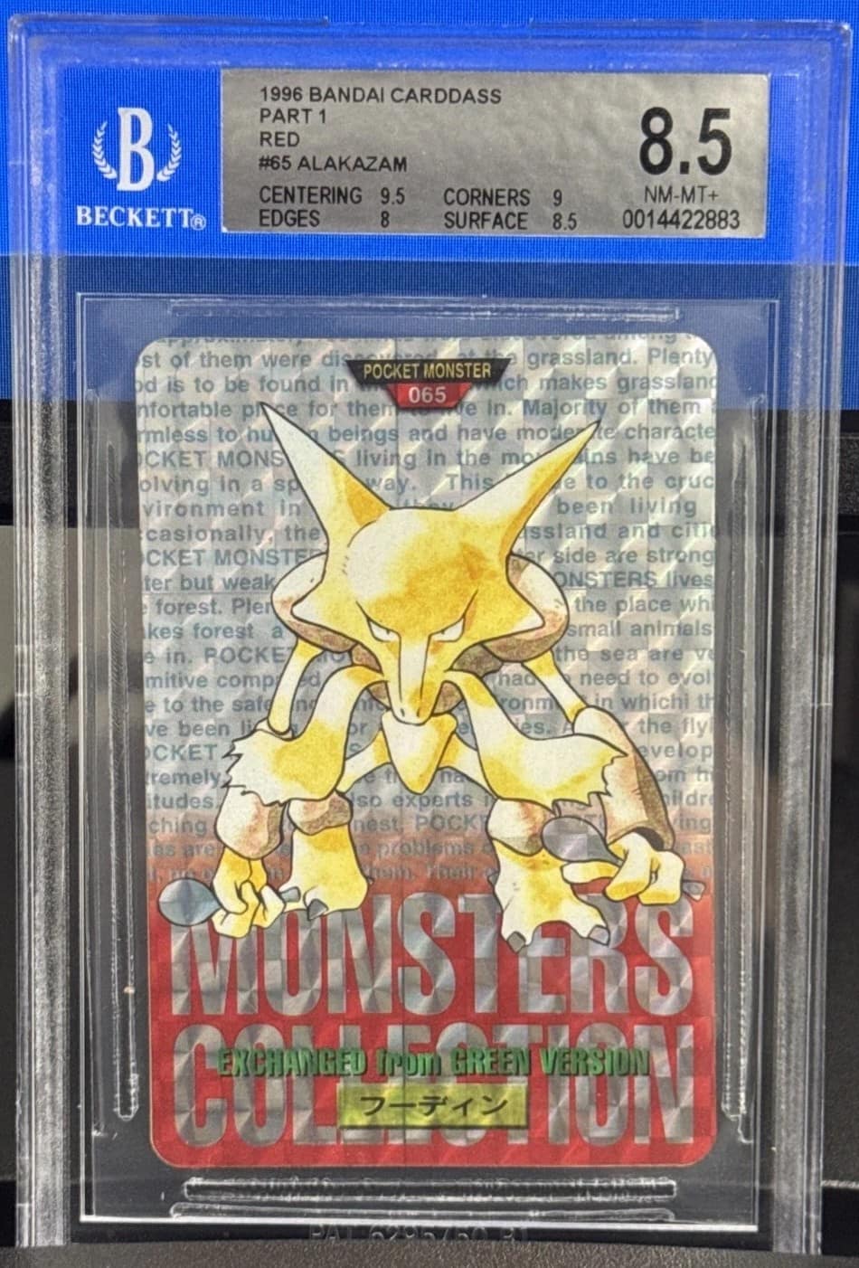 Alakazam