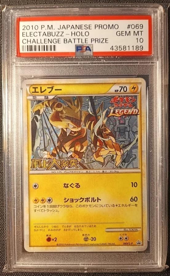 Electabuzz