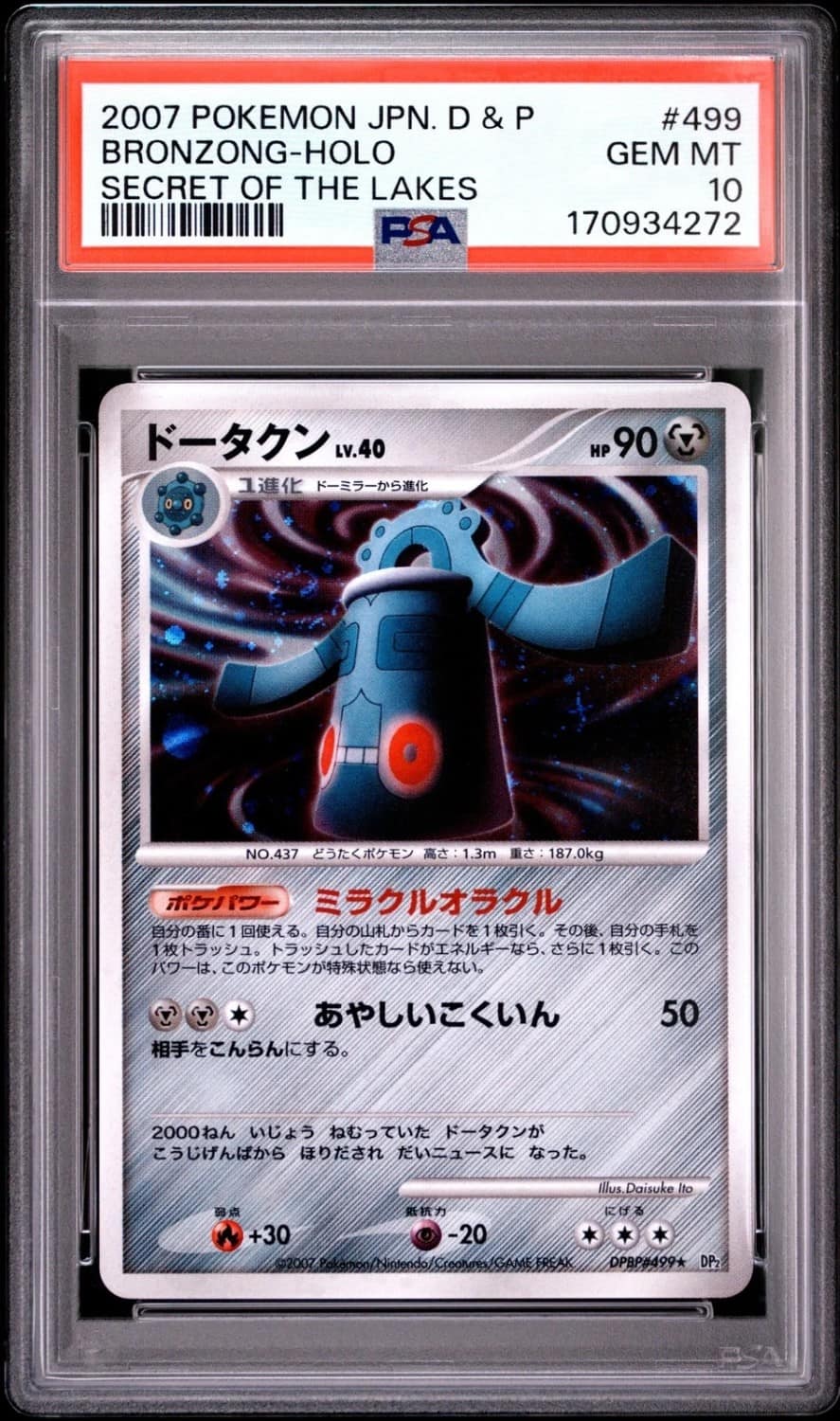 Bronzong