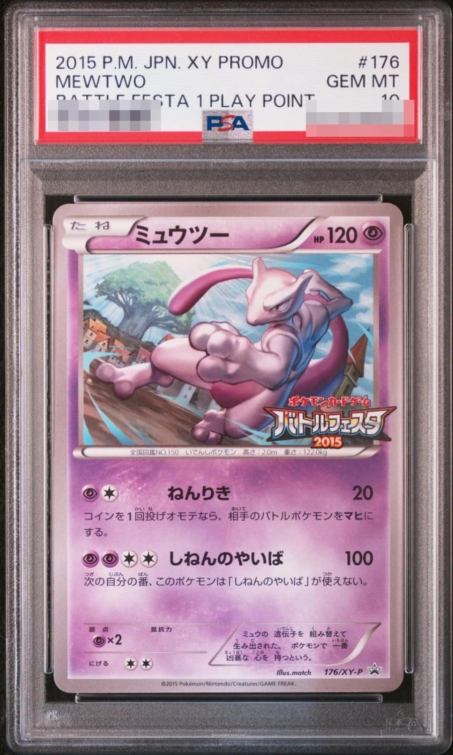 Mewtwo