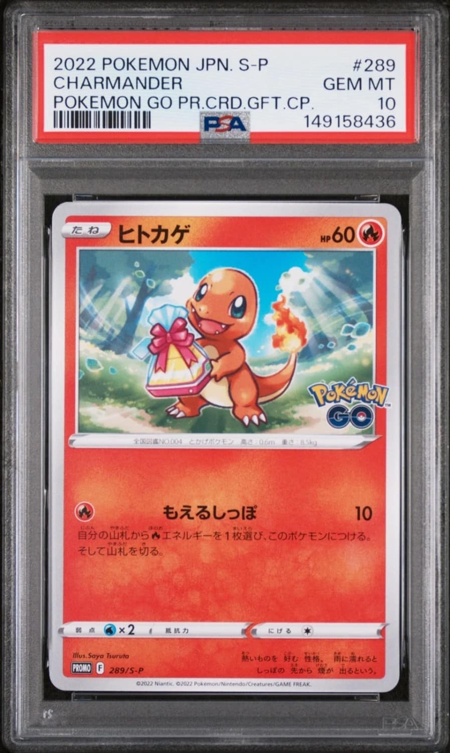 Charmander
