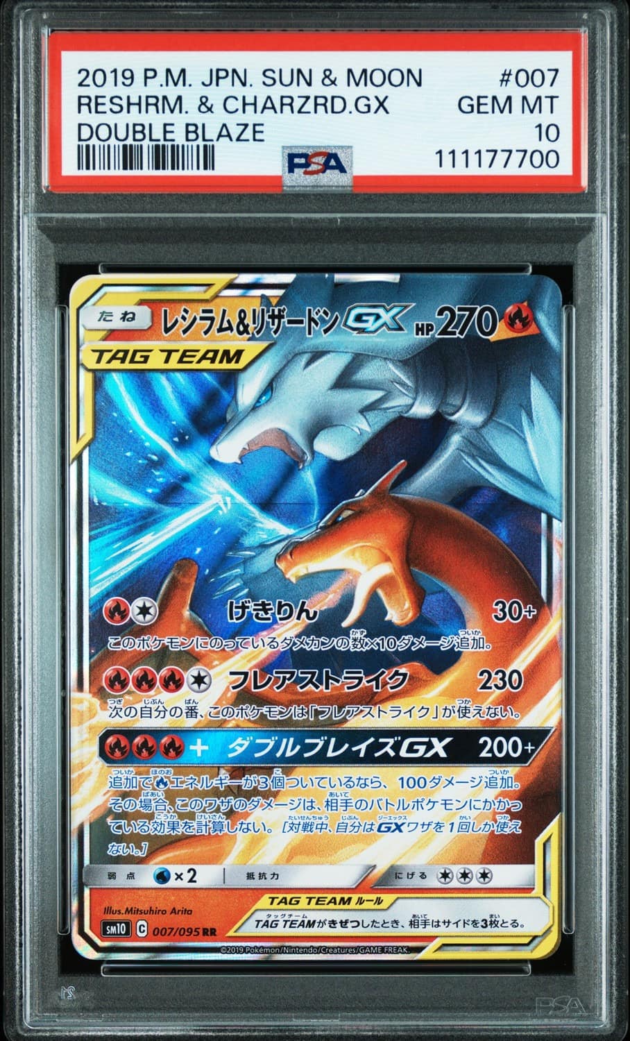 Reshiram & Charizard Gx