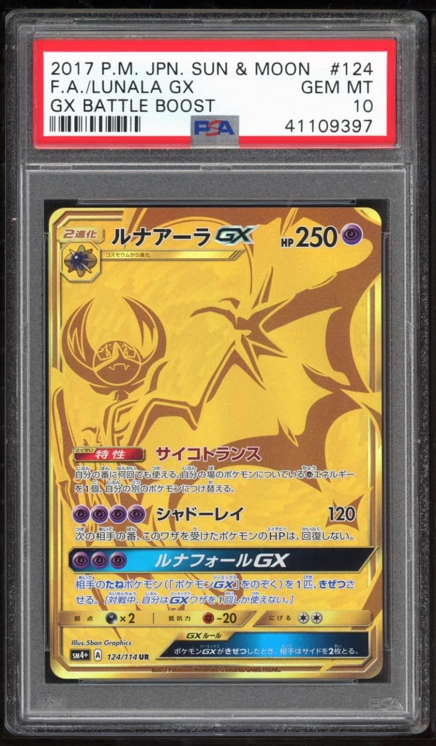 Lunala Gx