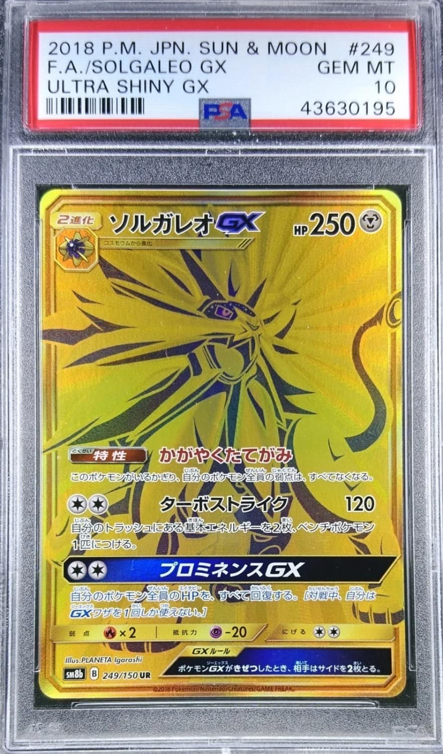 Solgaleo Gx