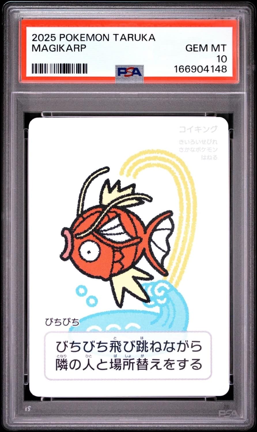 Magikarp