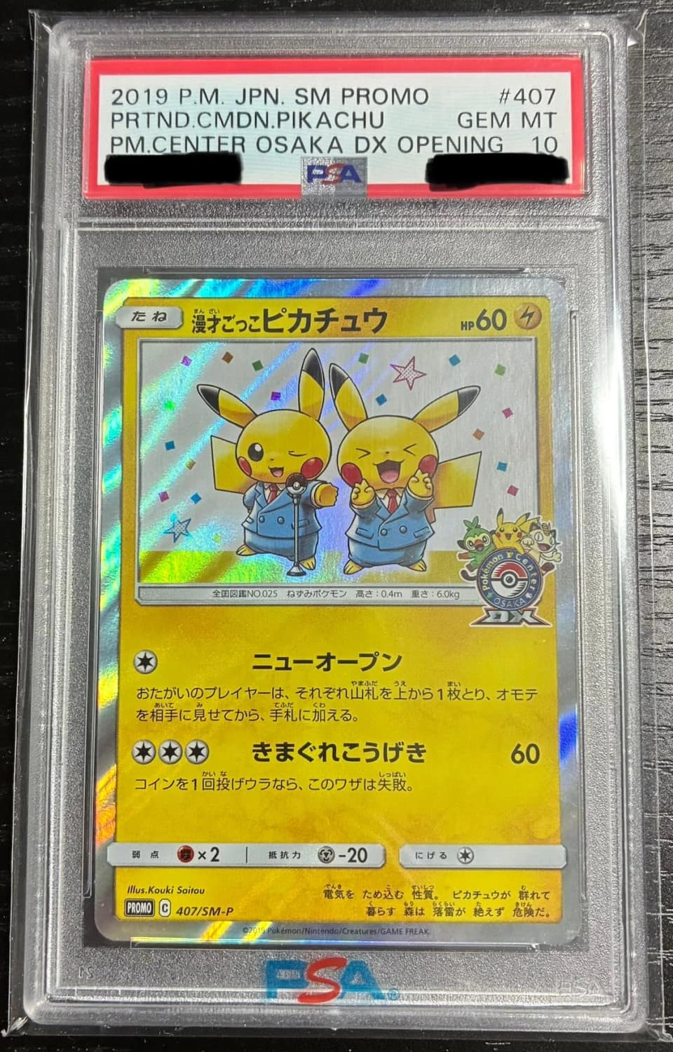 Pretend Comedian Pikachu