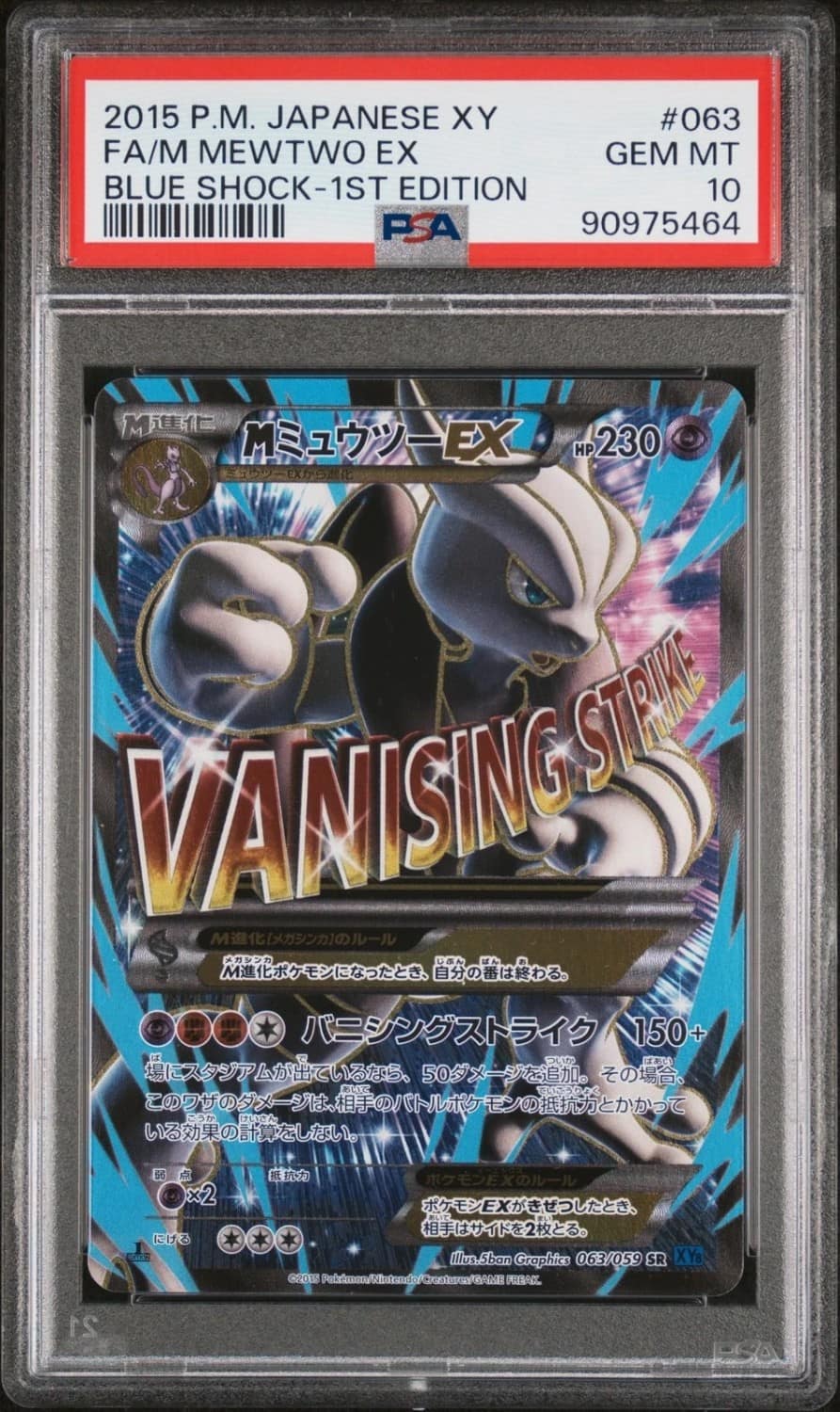 M Mewtwo Ex
