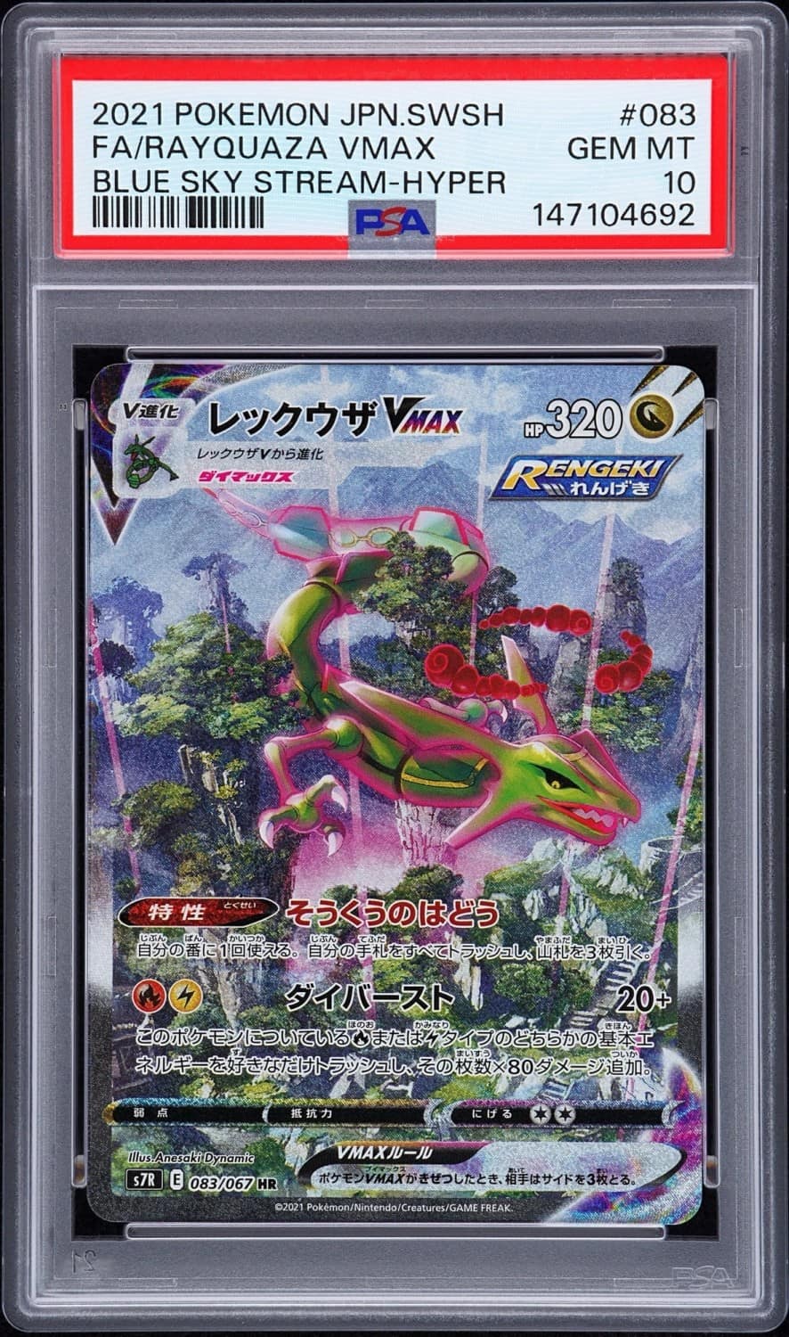 Rayquaza Vmax