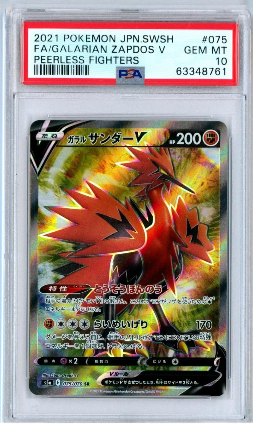 Galarian Zapdos V