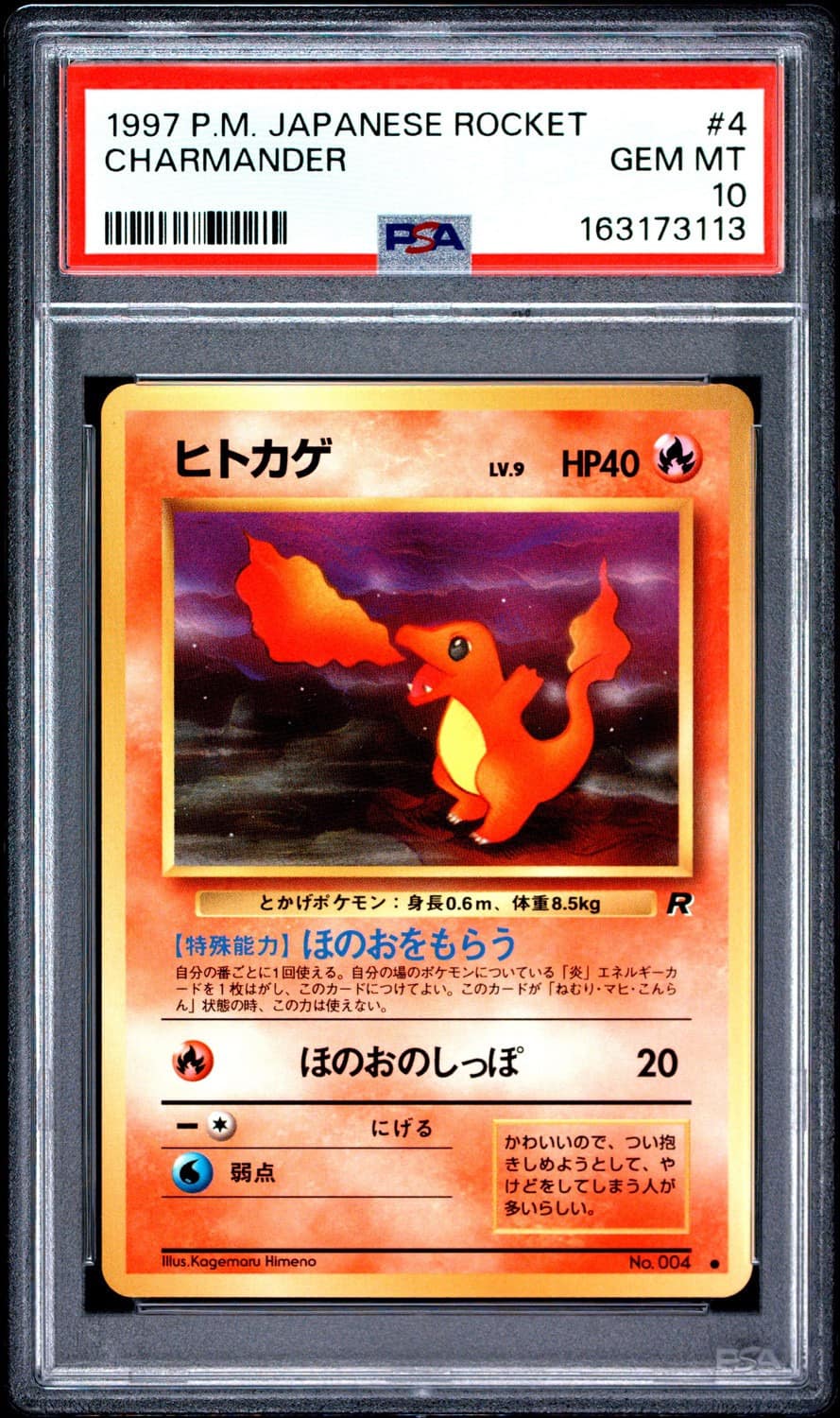 Charmander