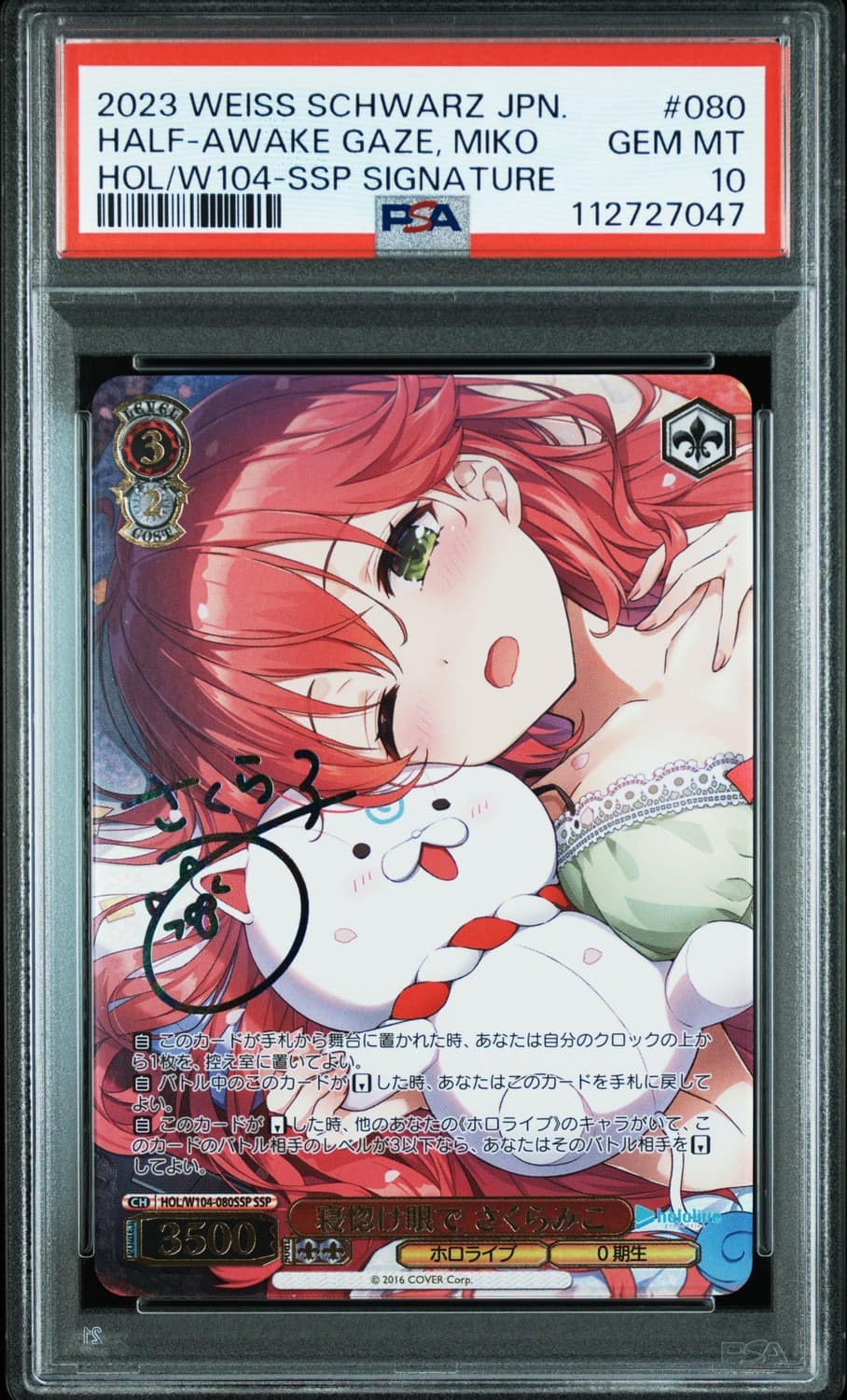Half-Awake Gaze, Miko