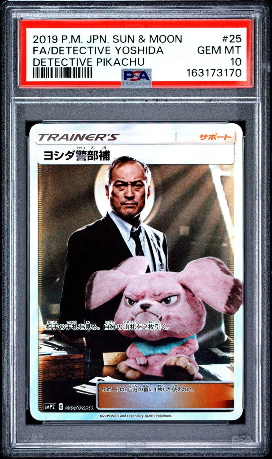 Lt. Yoshida