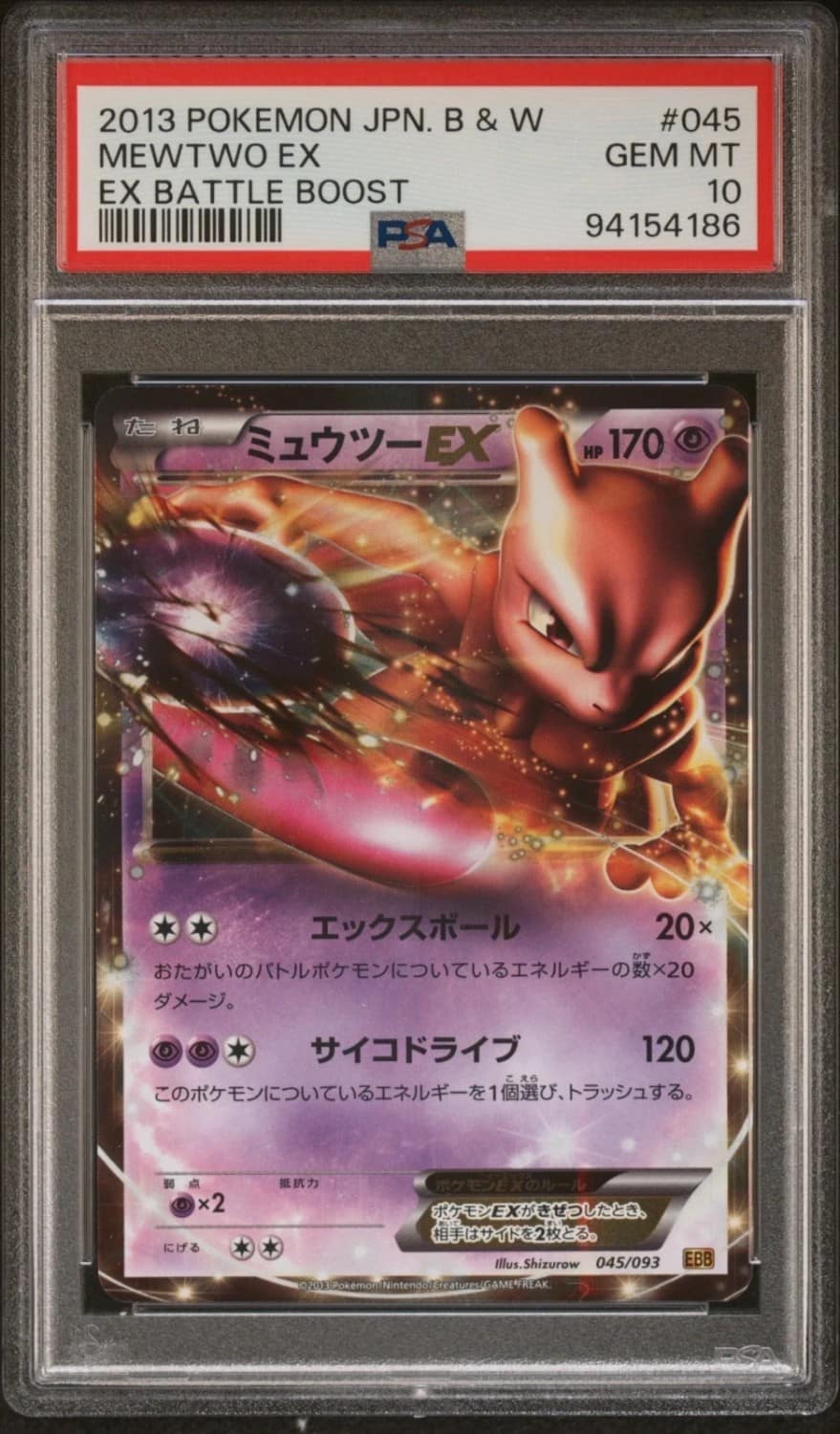 Mewtwo Ex