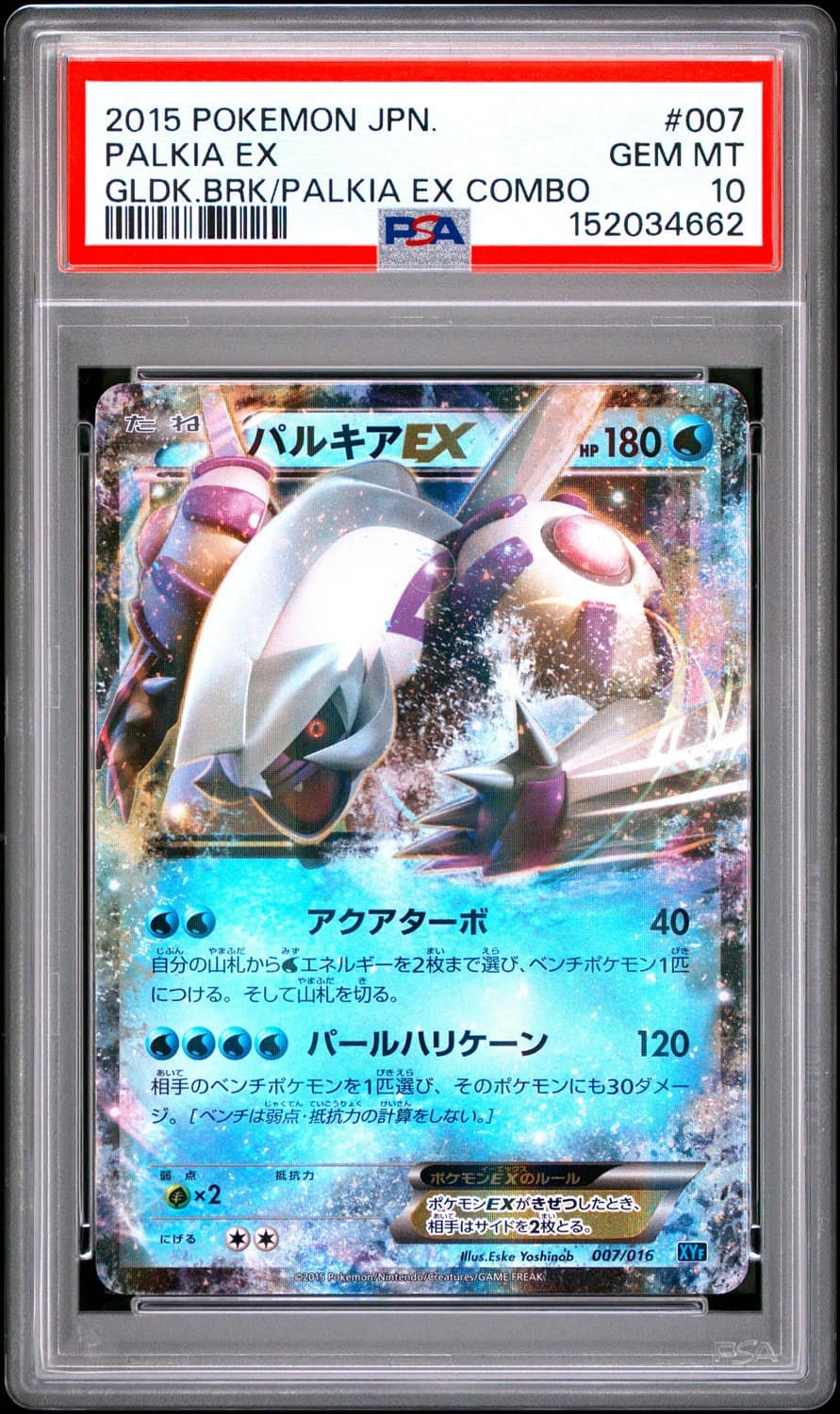 Palkia Ex
