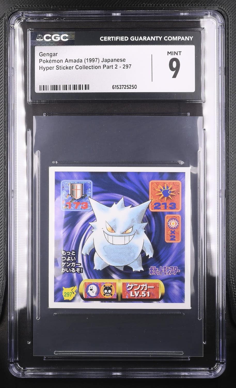 Gengar