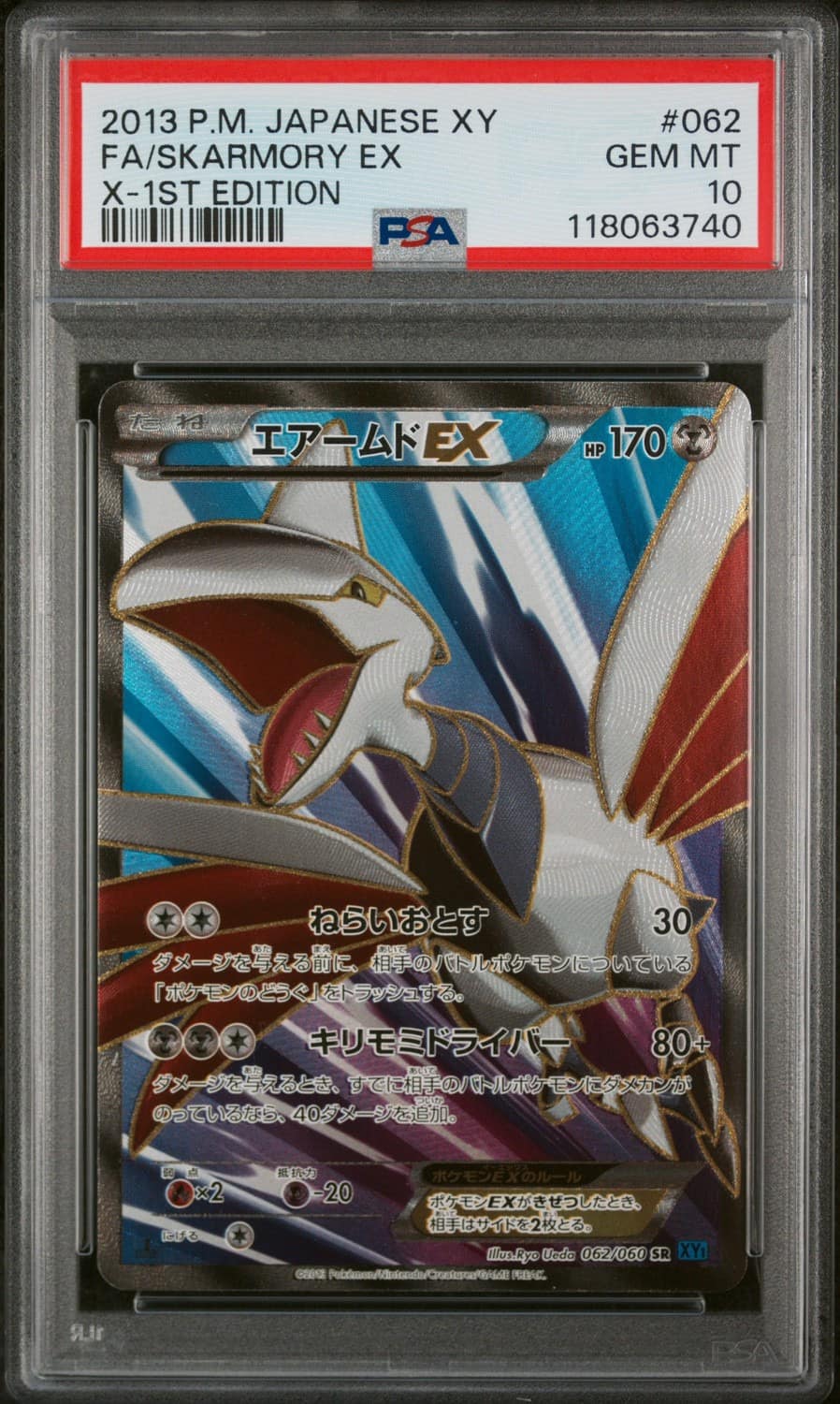 Skarmory Ex