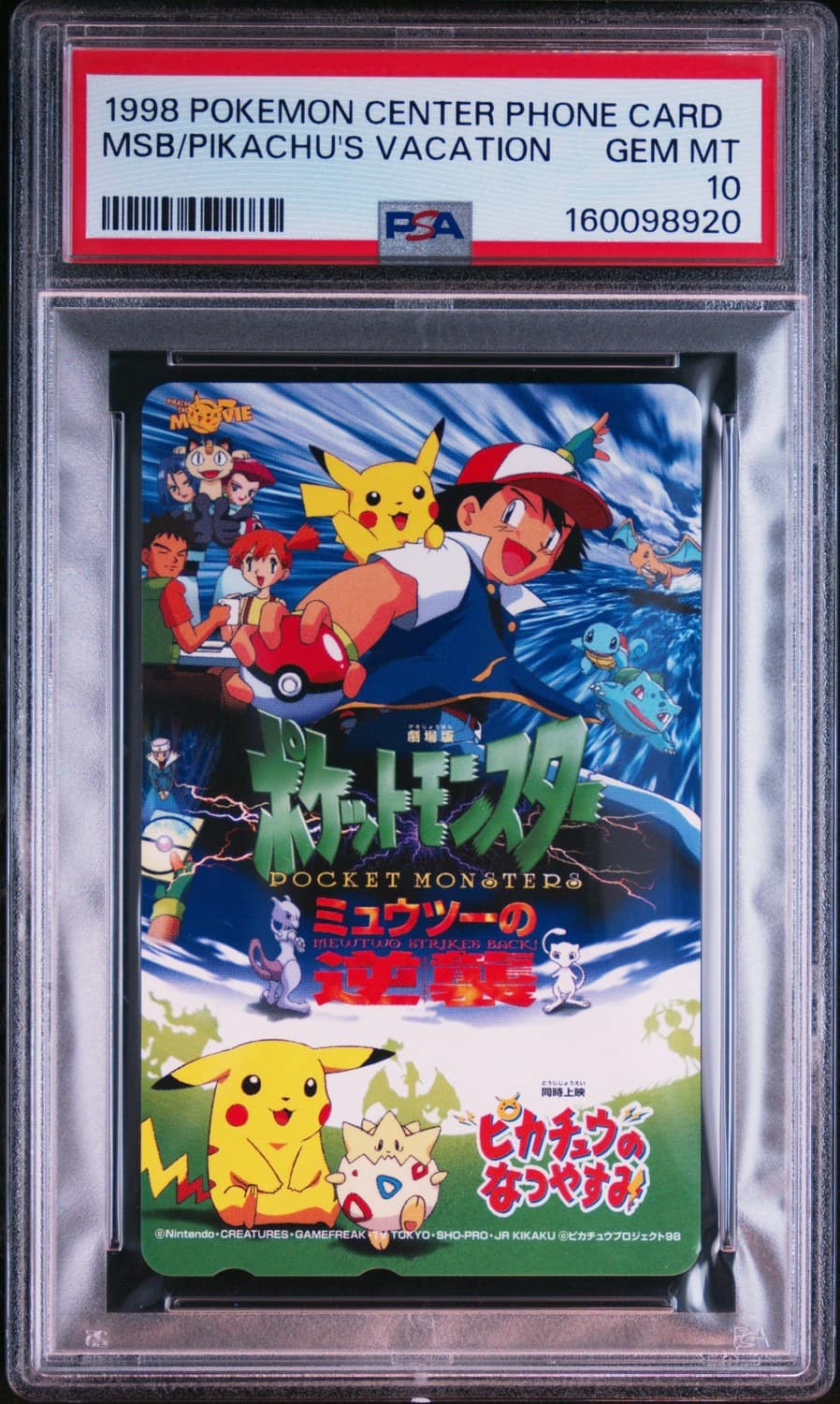 Msb/pikachu'S Vacation