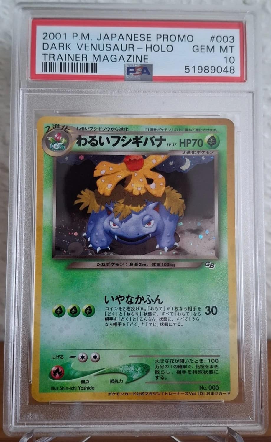 Dark Venusaur
