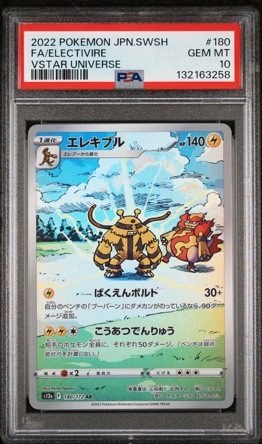 Electivire
