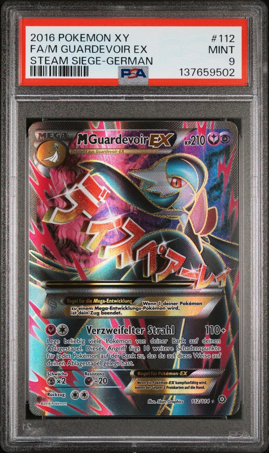M Guardevoir Ex