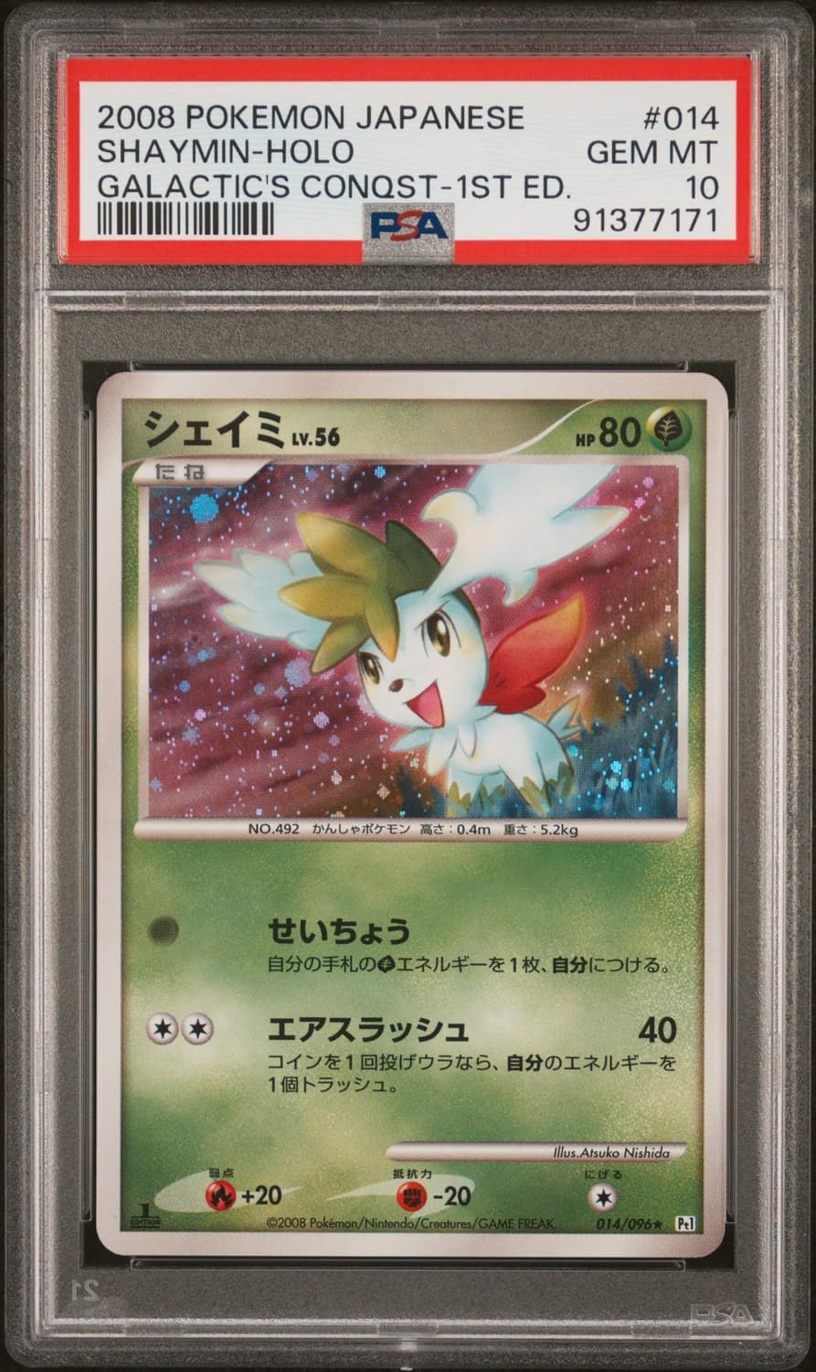 Shaymin