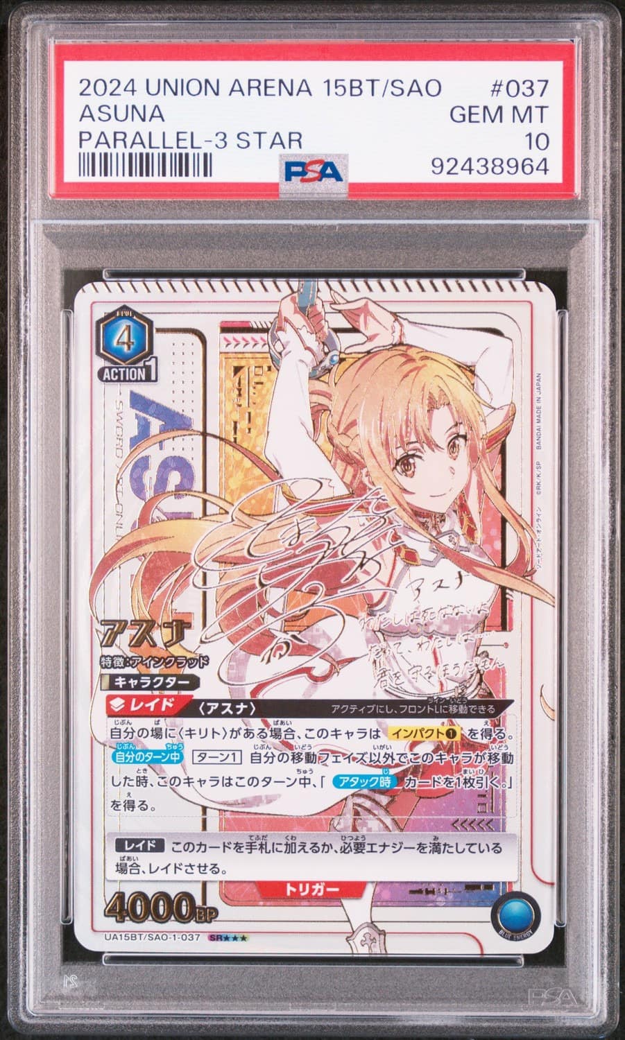 Asuna