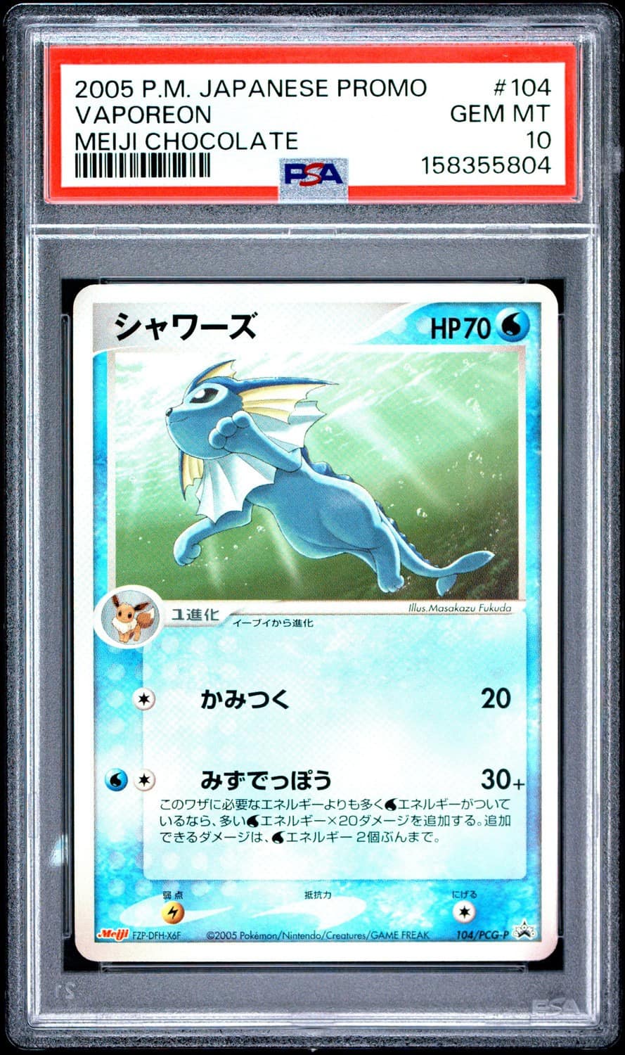 Vaporeon