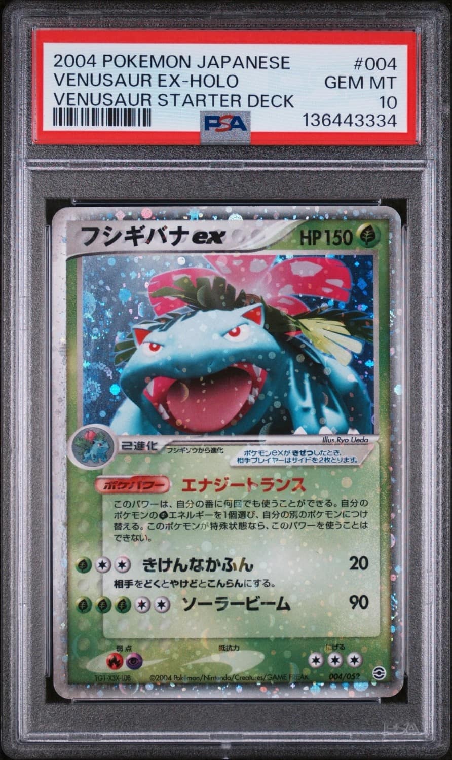 Venusaur Ex