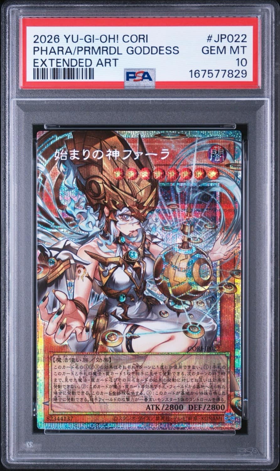 Phara/prmrdl Goddess
