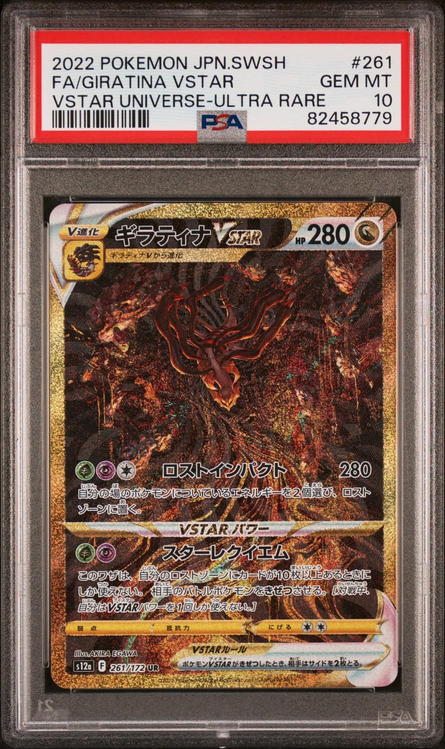 Giratina Vstar