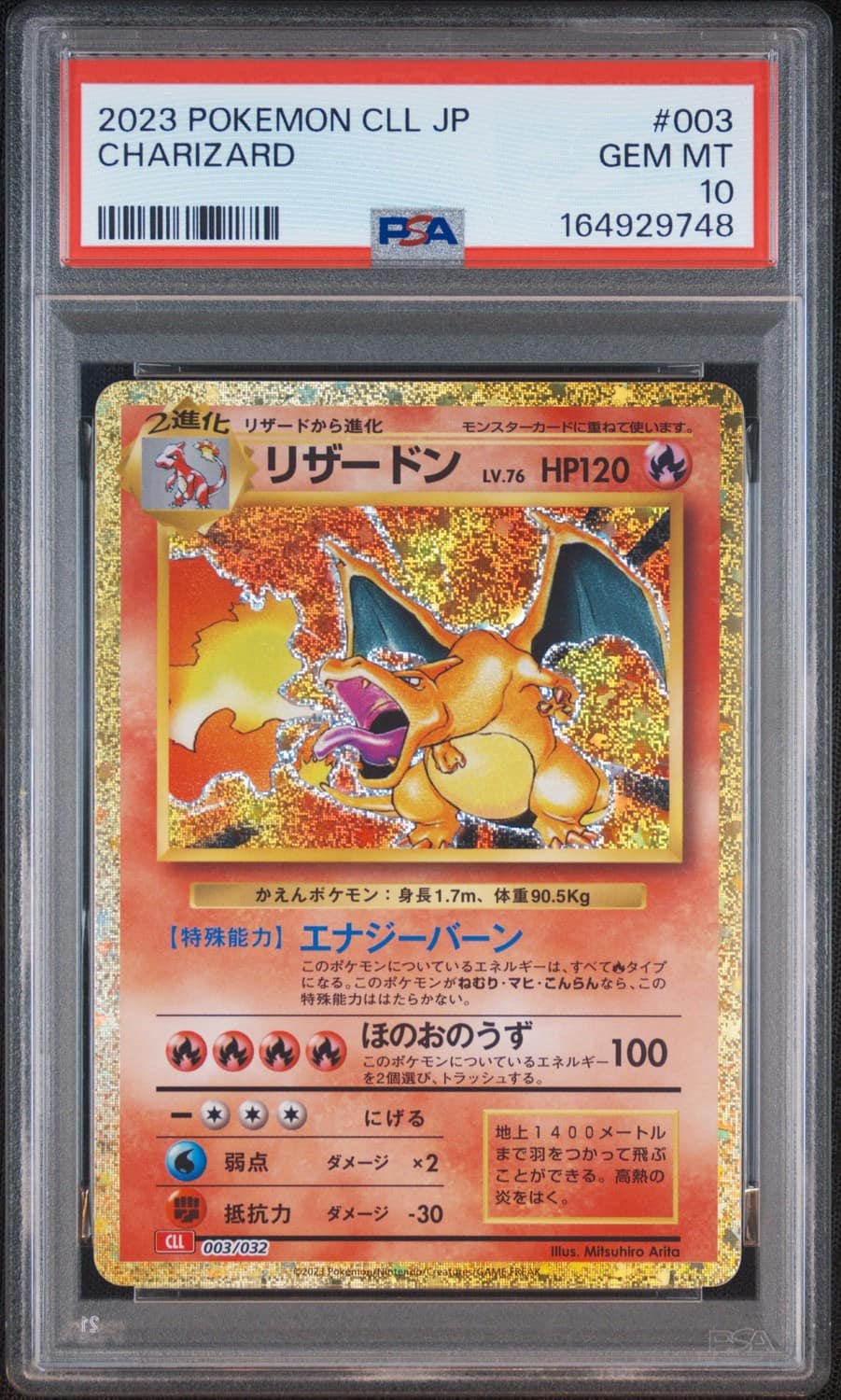 Charizard