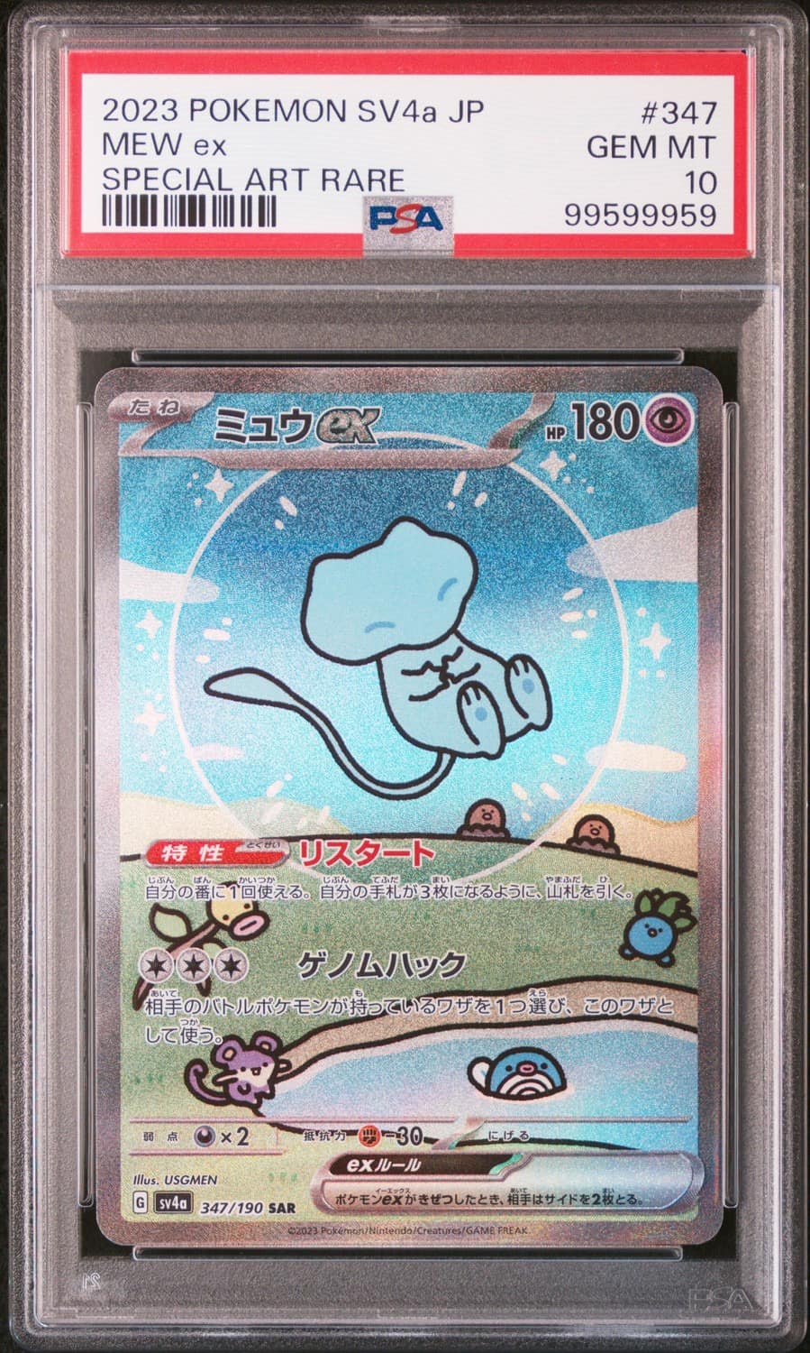 Mew Ex
