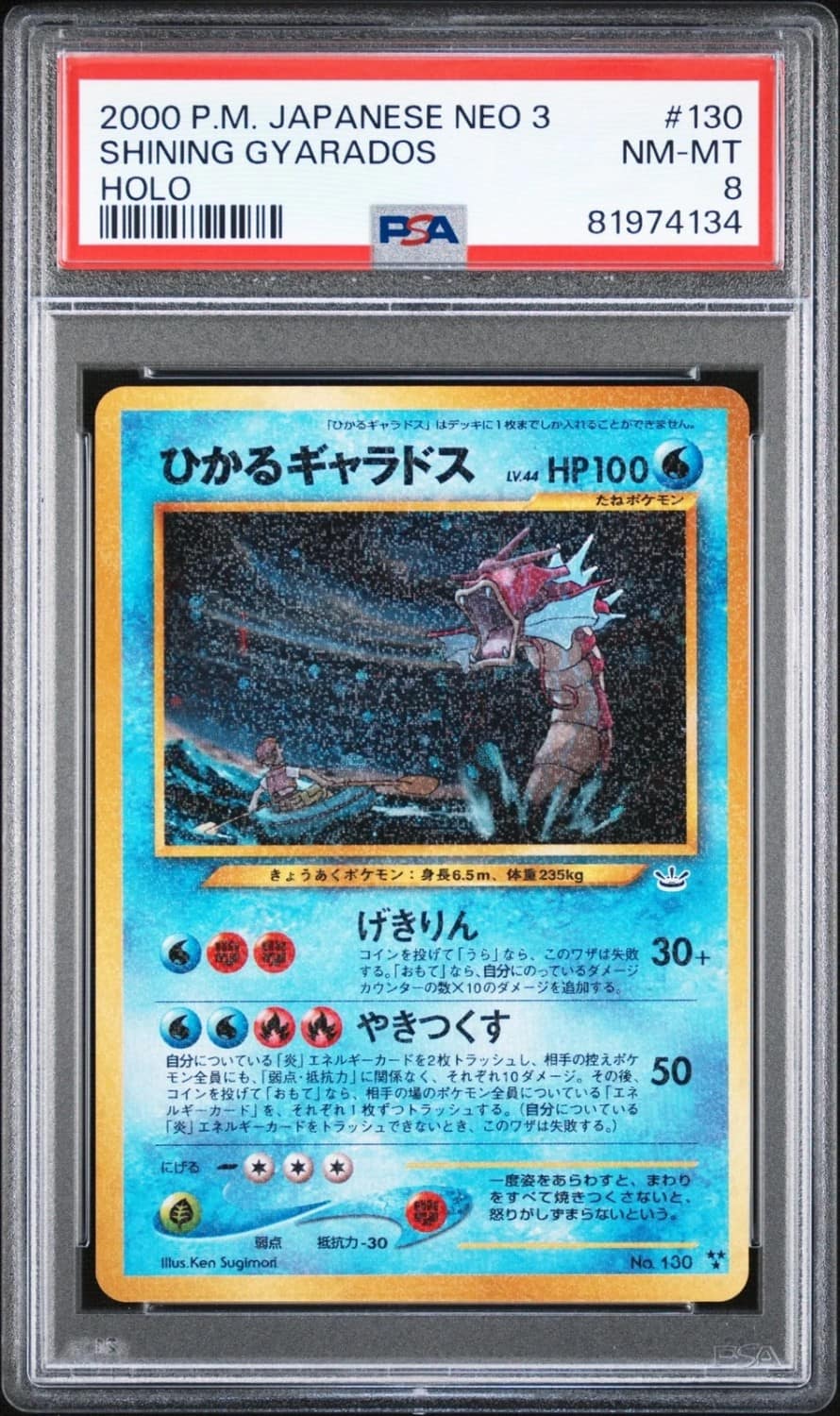 Shining Gyarados