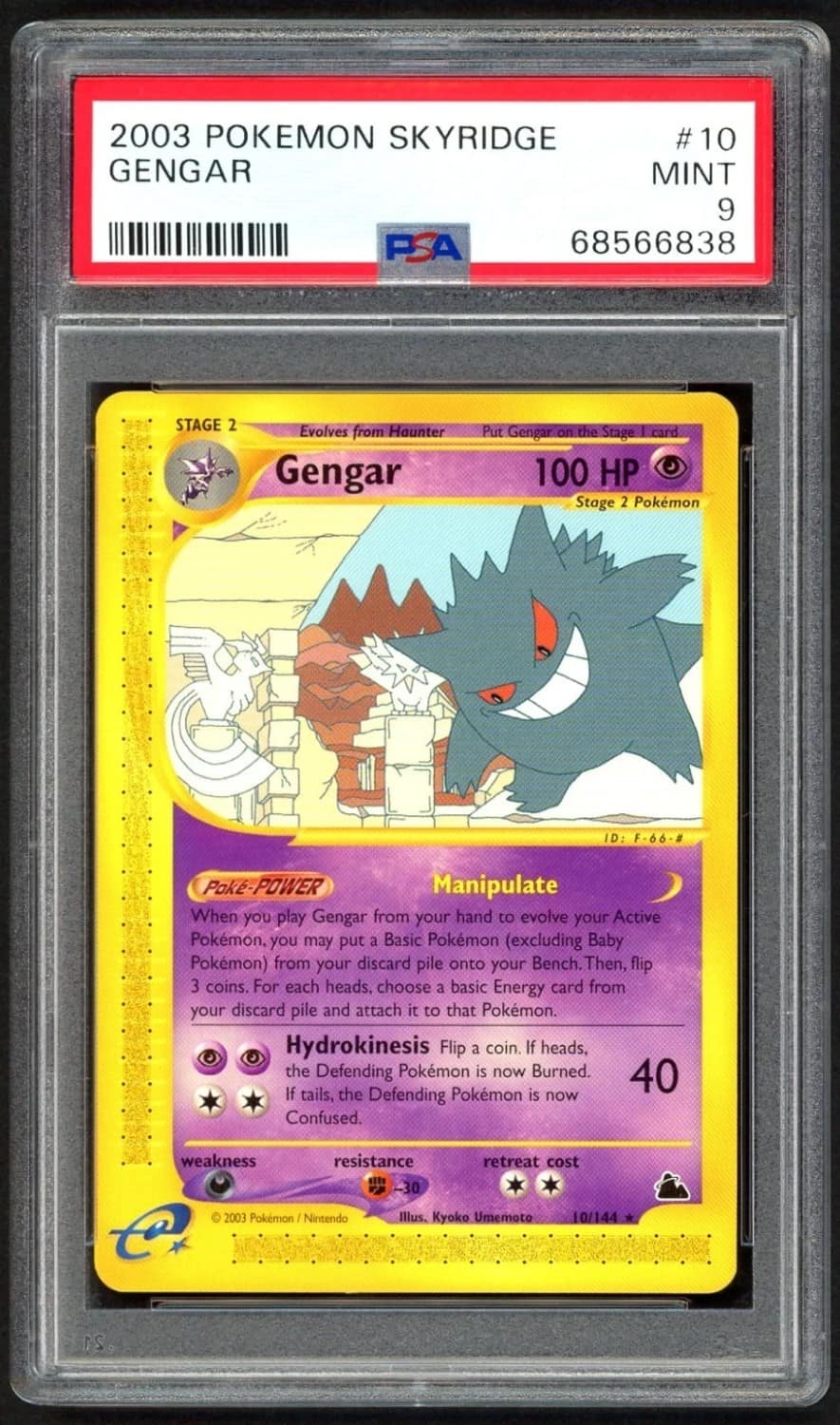 Gengar