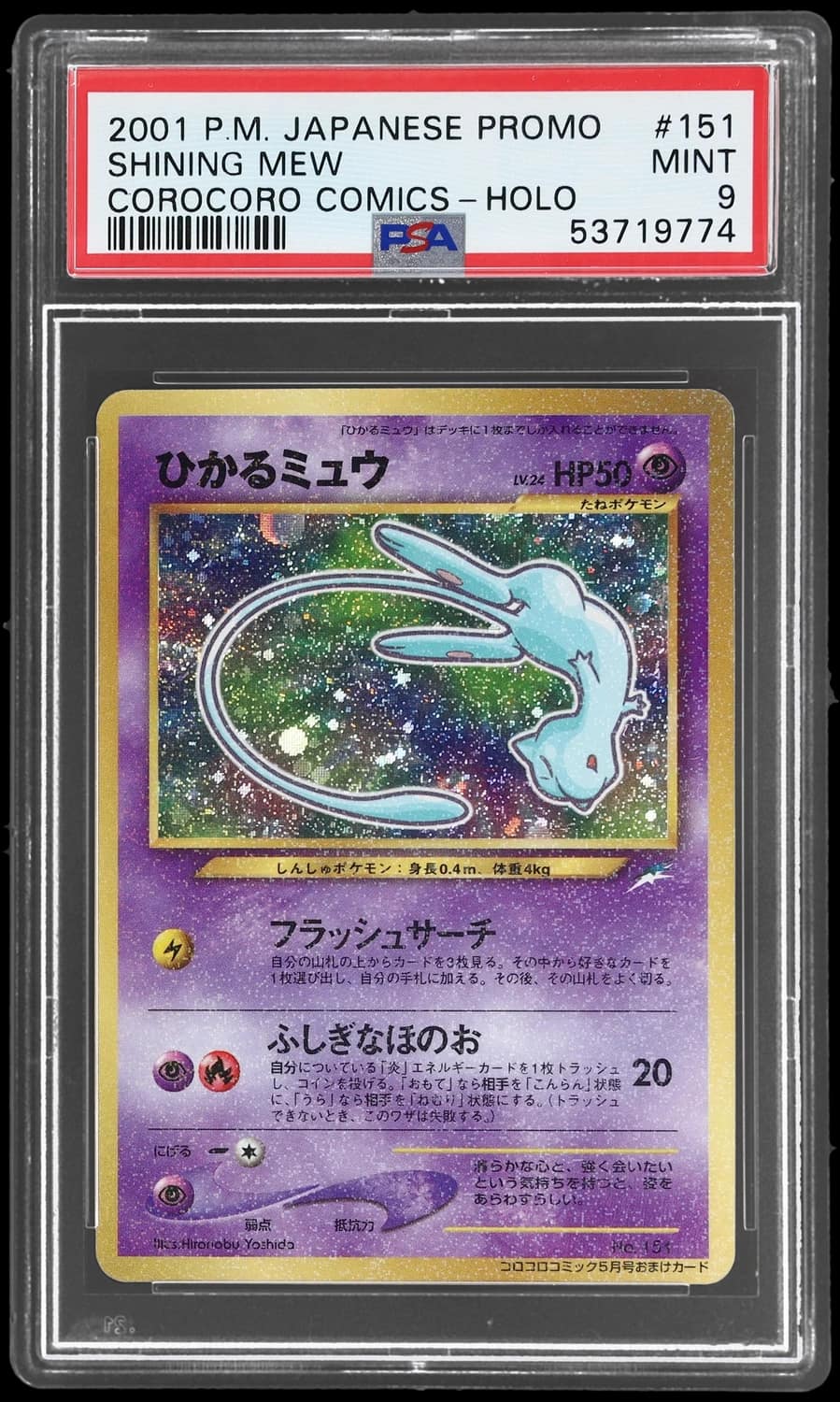 Mew