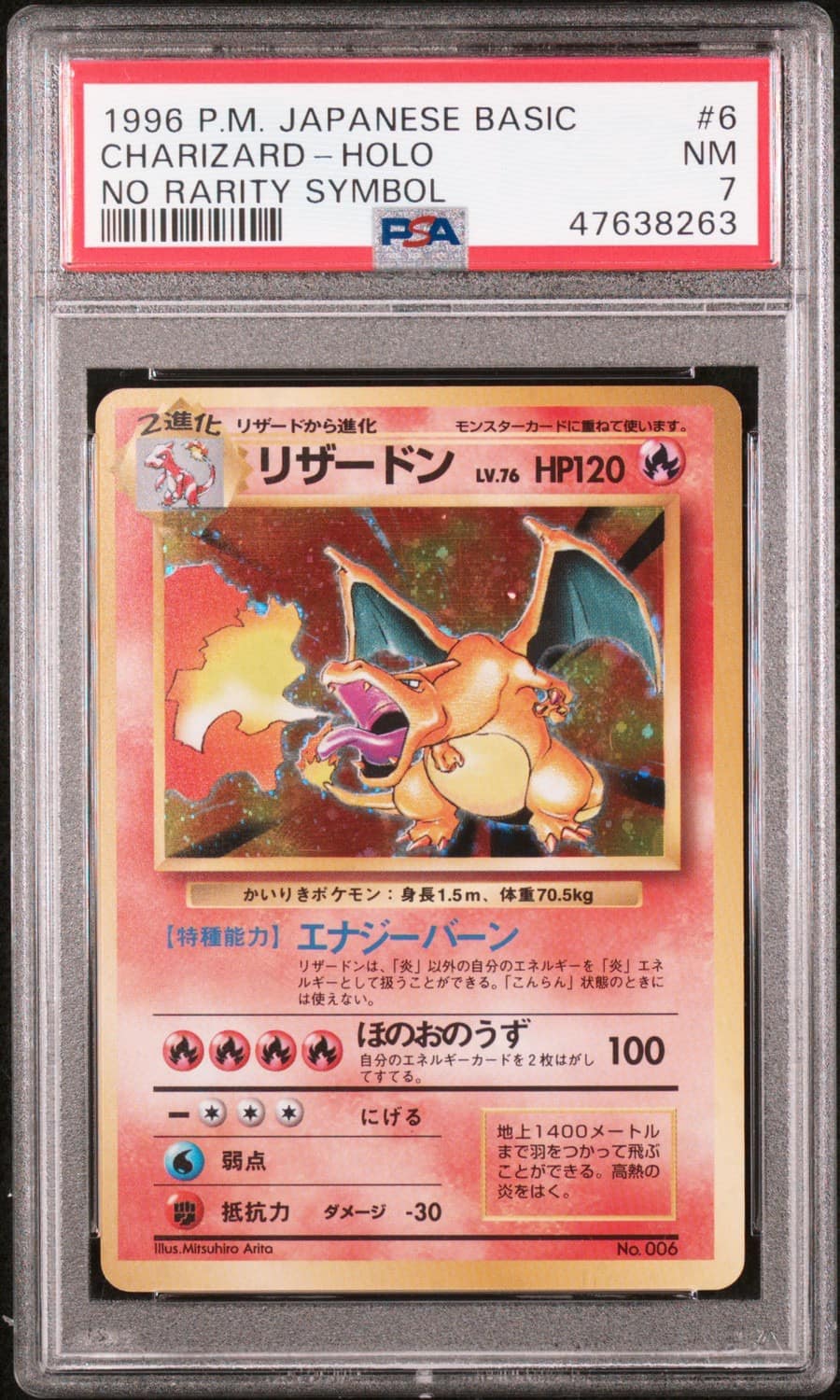 Charizard
