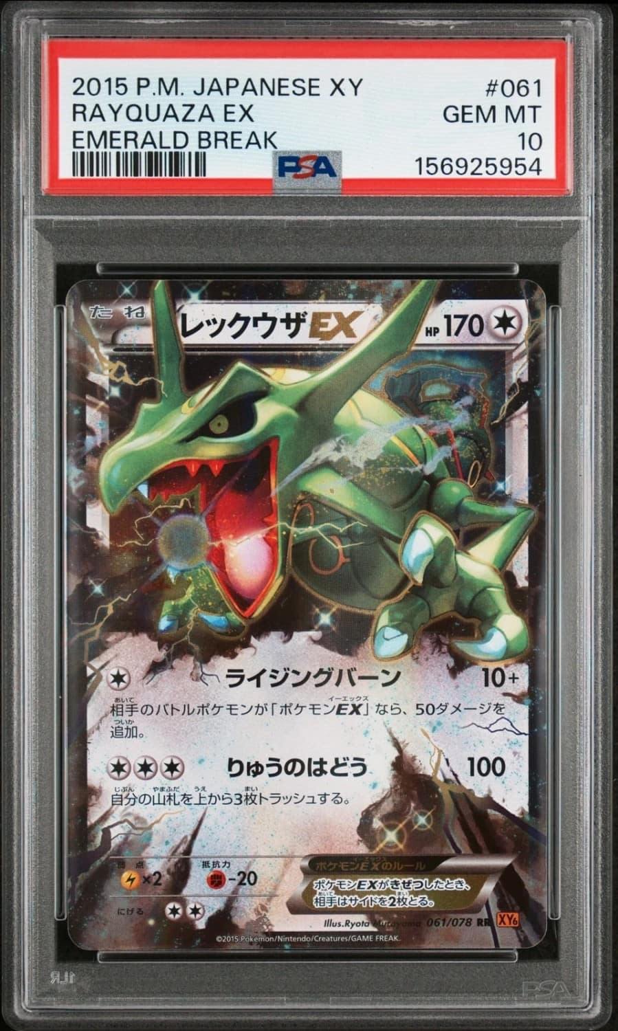 Rayquaza Ex