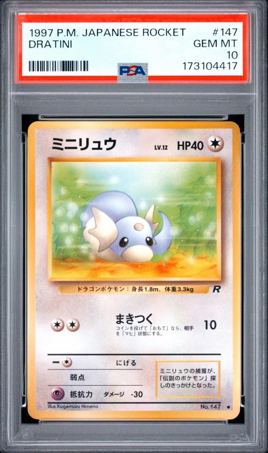 Dratini