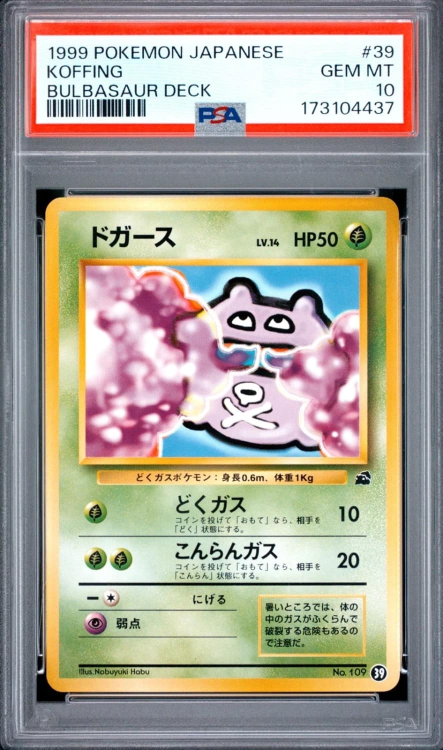 Koffing