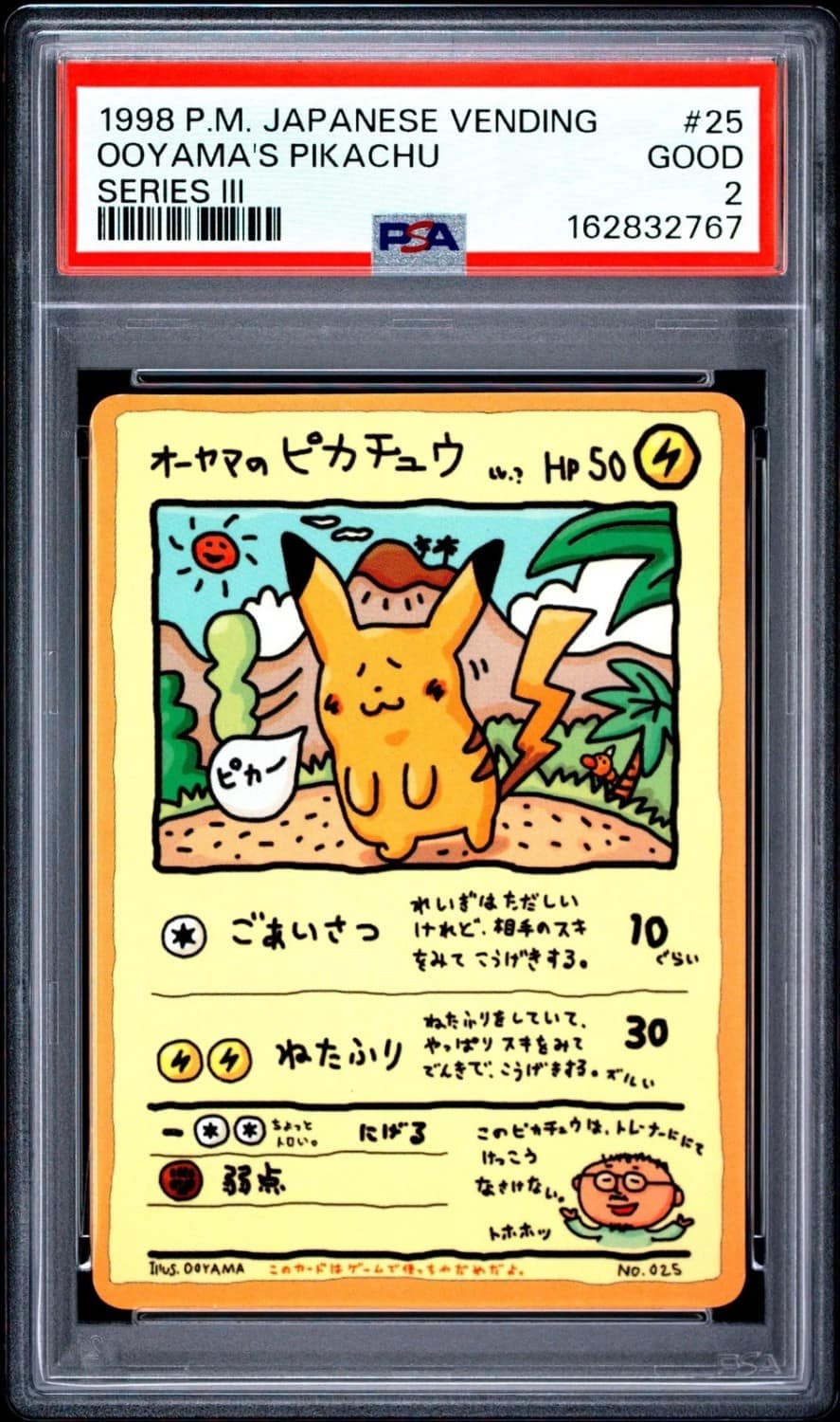Ooyama'S Pikachu