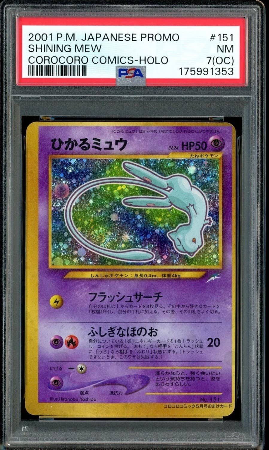 Mew