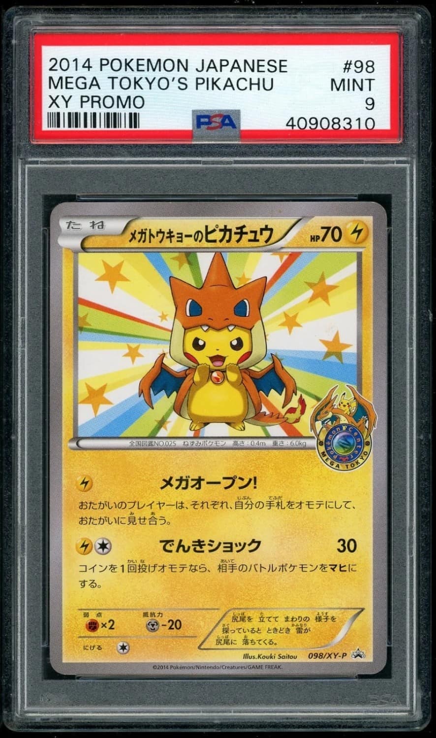 Mega Tokyo'S Pikachu
