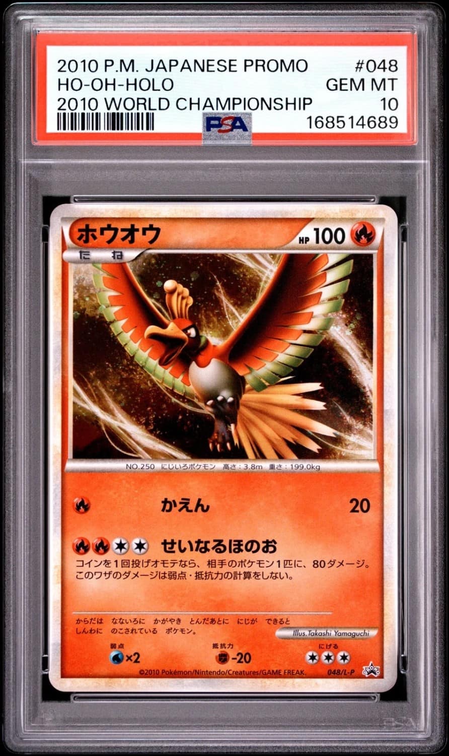 Ho-Oh