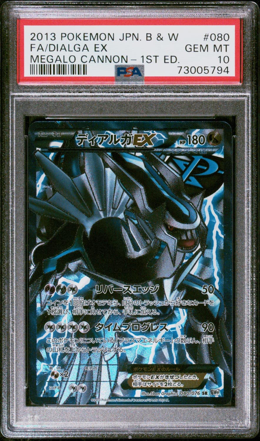 Dialga Ex