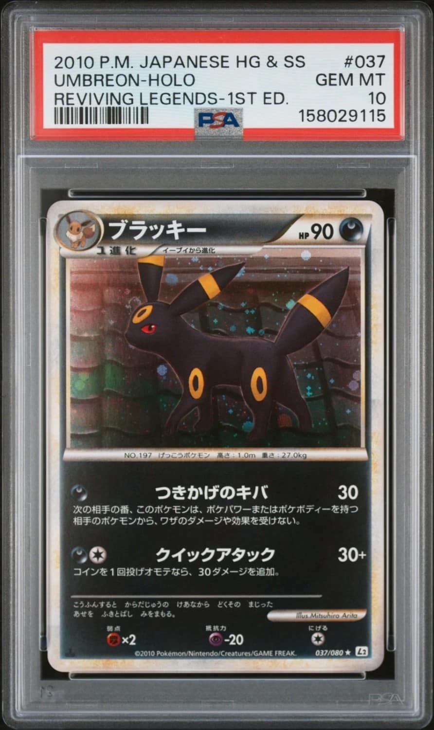 Umbreon
