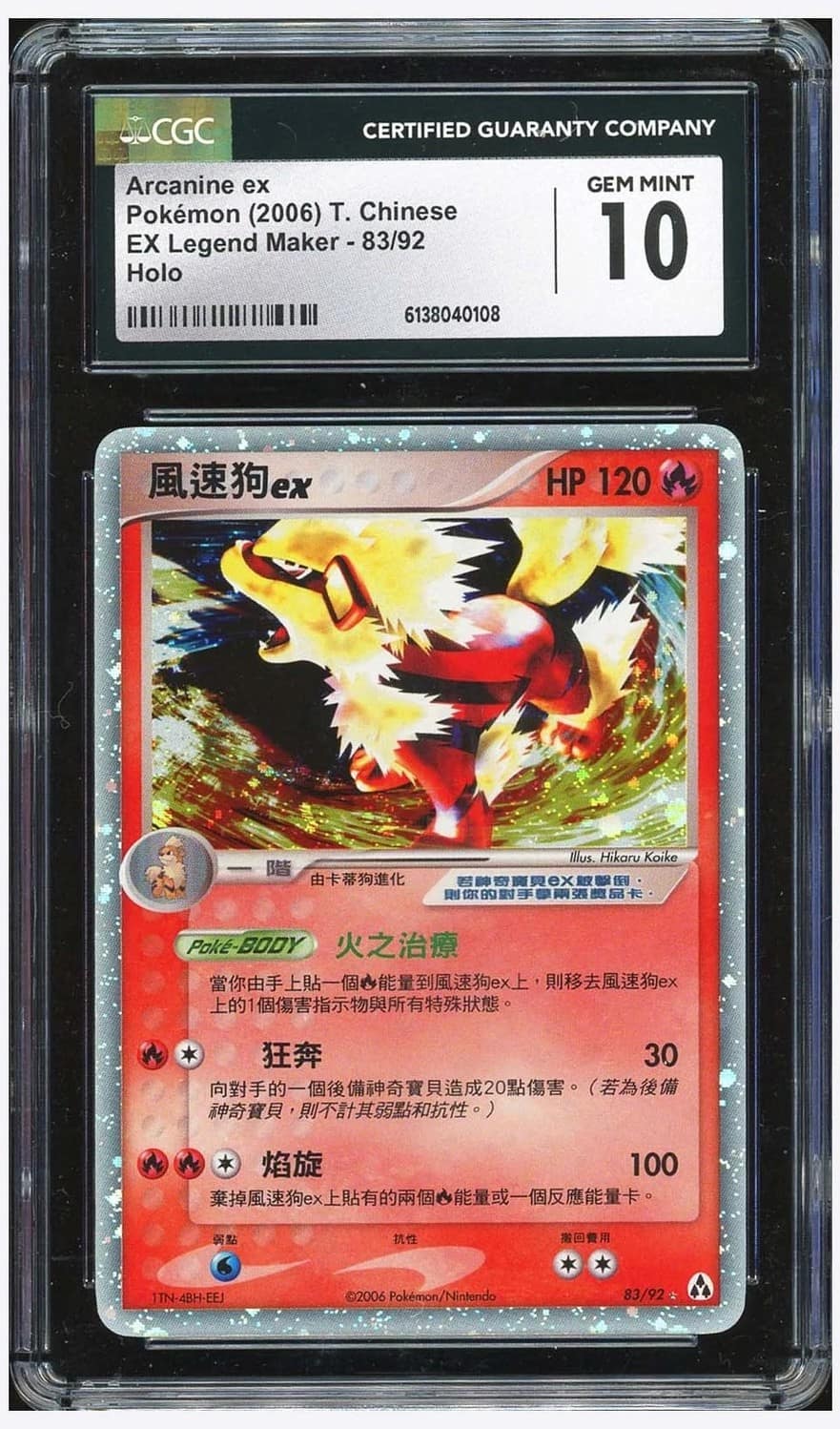 Arcanine Ex