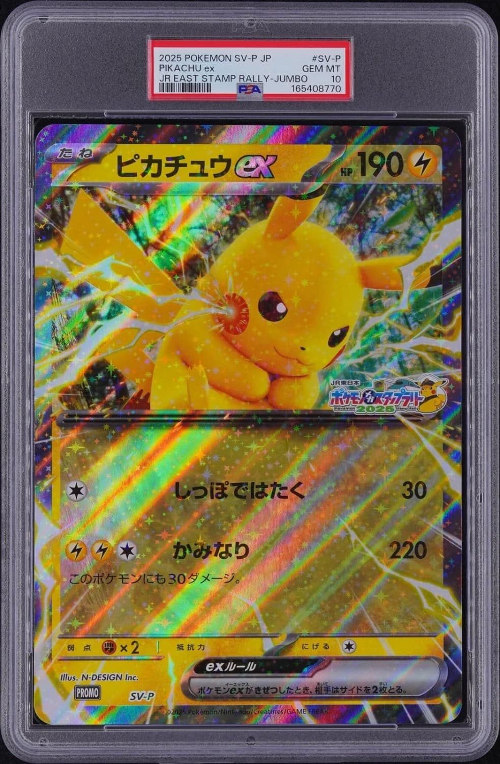 Pikachu Ex