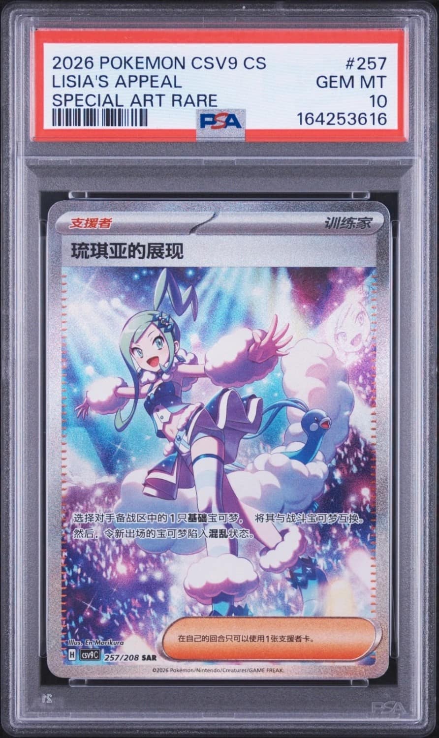 Lisia'S Appeal