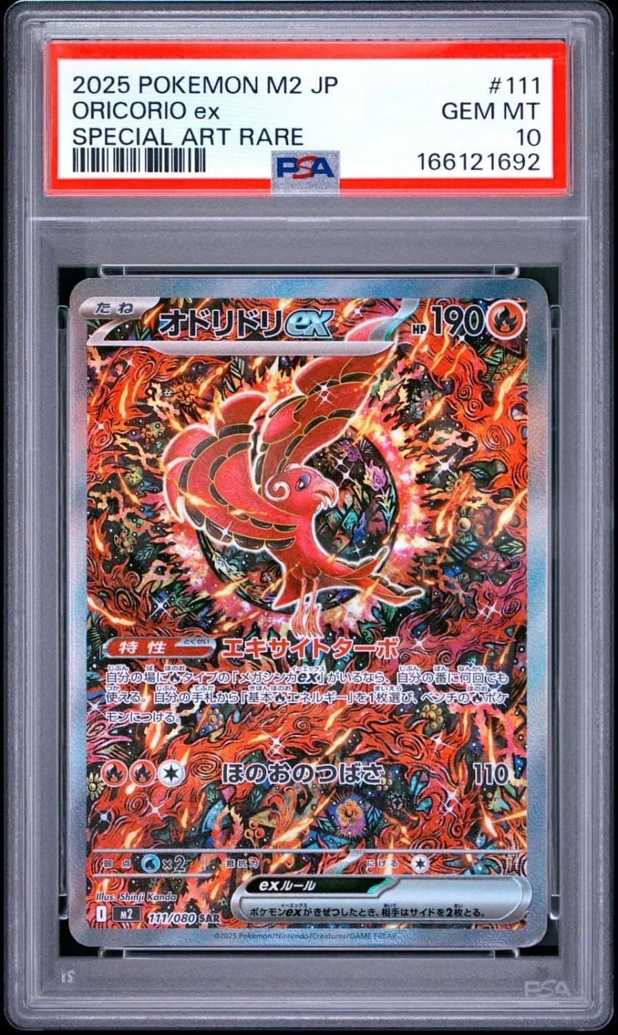 Oricorio Ex