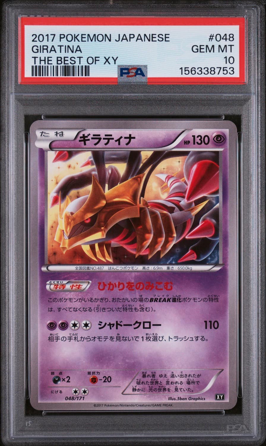 Giratina